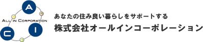 株式会社オールインコーポレーション